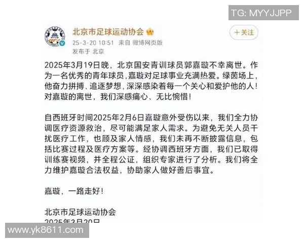 足球明星意外身亡引发全球哀悼视频曝光揭示悲剧背后的真相