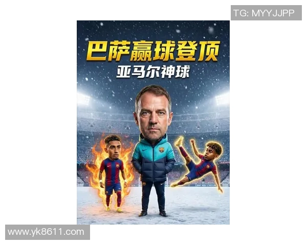 足球明星小黄人卡卡的传奇旅程与足球梦想的追逐之路